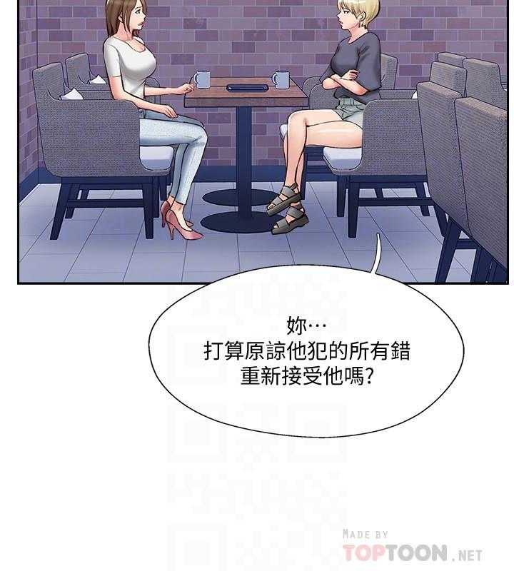 《难以启齿》漫画最新章节第140话 140免费下拉式在线观看章节第【7】张图片