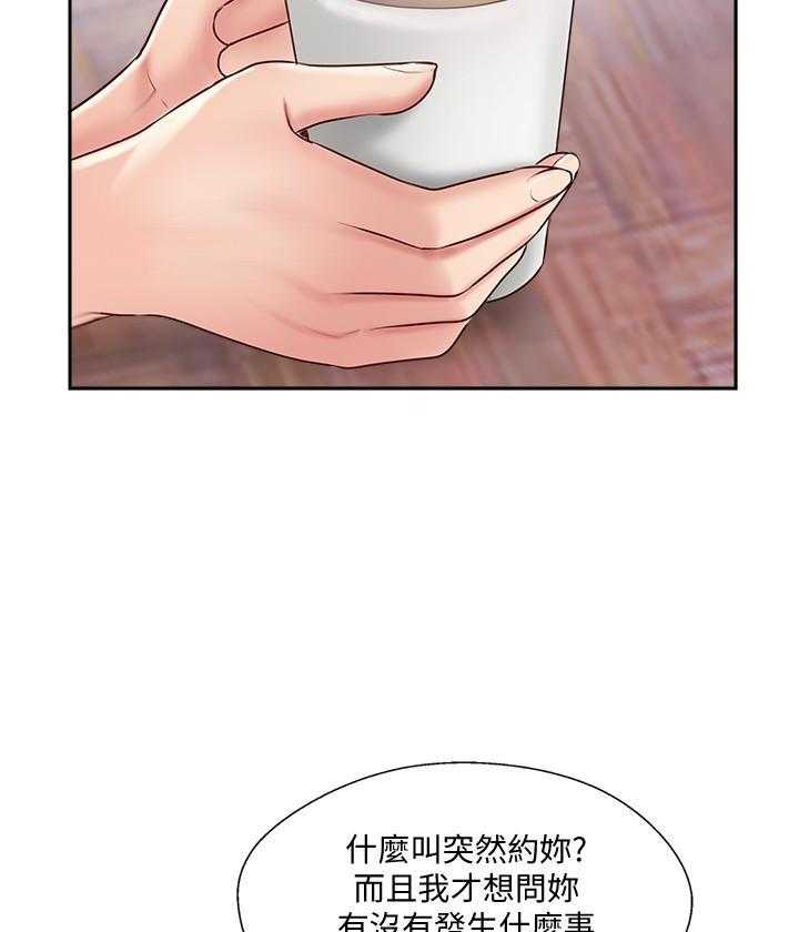 《难以启齿》漫画最新章节第140话 140免费下拉式在线观看章节第【17】张图片