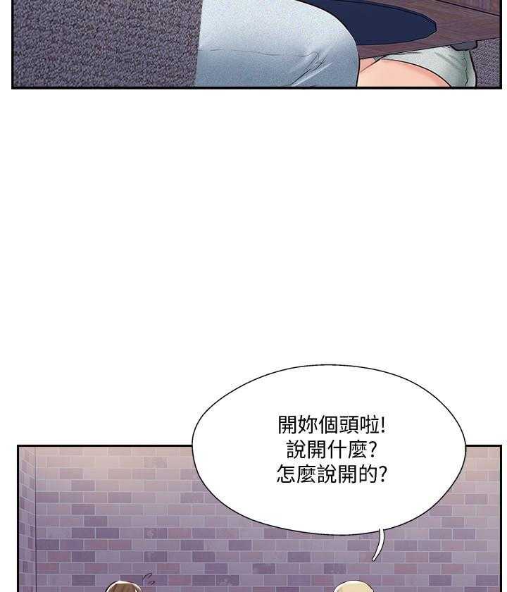 《难以启齿》漫画最新章节第140话 140免费下拉式在线观看章节第【8】张图片