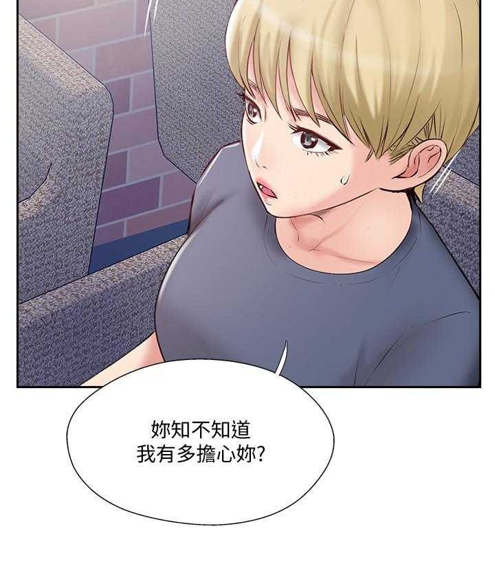 《难以启齿》漫画最新章节第140话 140免费下拉式在线观看章节第【10】张图片