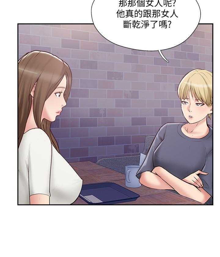 《难以启齿》漫画最新章节第140话 140免费下拉式在线观看章节第【4】张图片