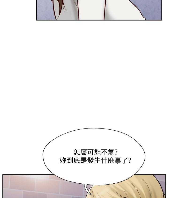 《难以启齿》漫画最新章节第140话 140免费下拉式在线观看章节第【14】张图片