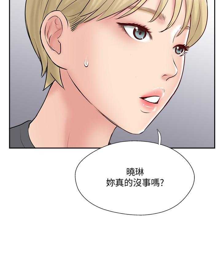 《难以启齿》漫画最新章节第141话 141免费下拉式在线观看章节第【19】张图片