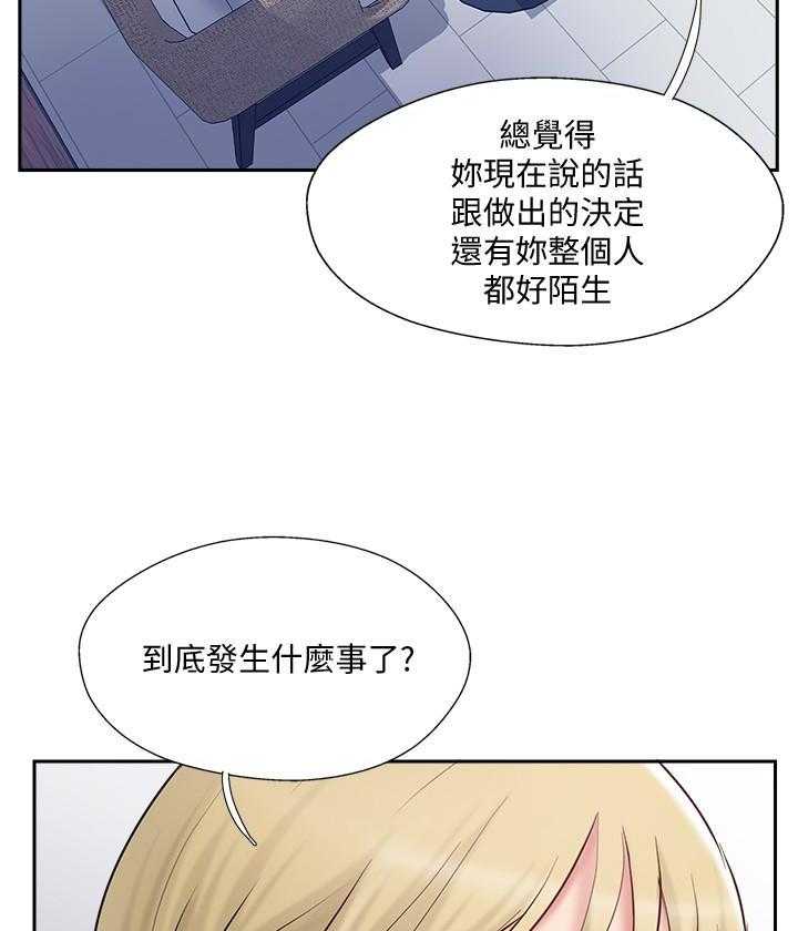 《难以启齿》漫画最新章节第141话 141免费下拉式在线观看章节第【20】张图片