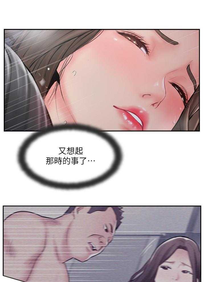 《难以启齿》漫画最新章节第141话 141免费下拉式在线观看章节第【10】张图片