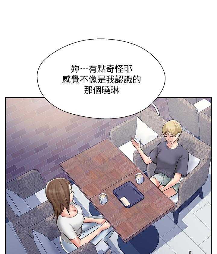 《难以启齿》漫画最新章节第141话 141免费下拉式在线观看章节第【21】张图片