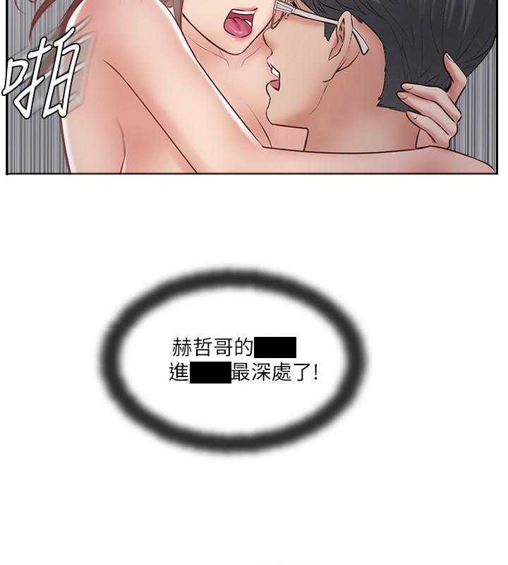 《难以启齿》漫画最新章节第141话 141免费下拉式在线观看章节第【1】张图片