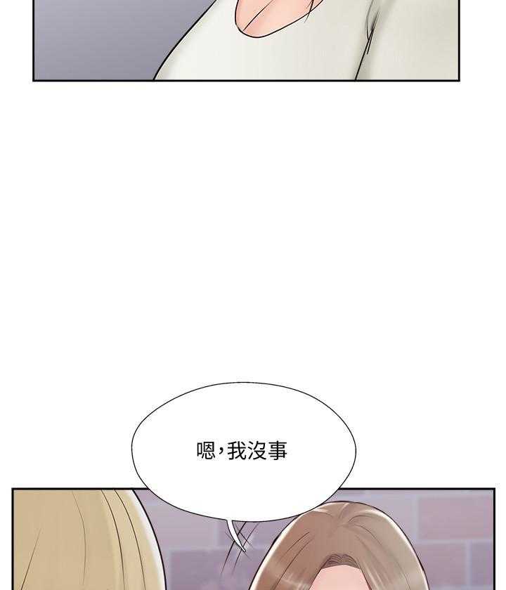 《难以启齿》漫画最新章节第141话 141免费下拉式在线观看章节第【17】张图片