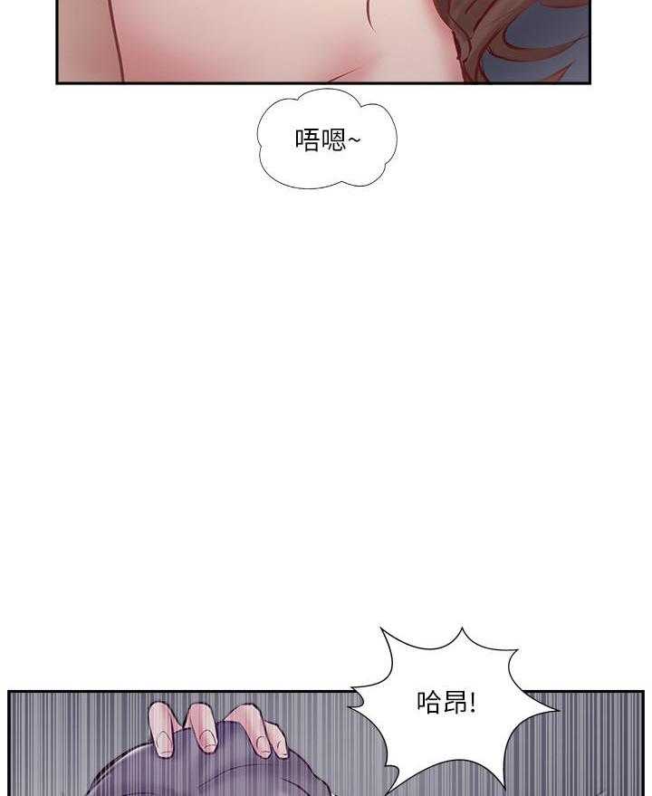 《难以启齿》漫画最新章节第141话 141免费下拉式在线观看章节第【4】张图片