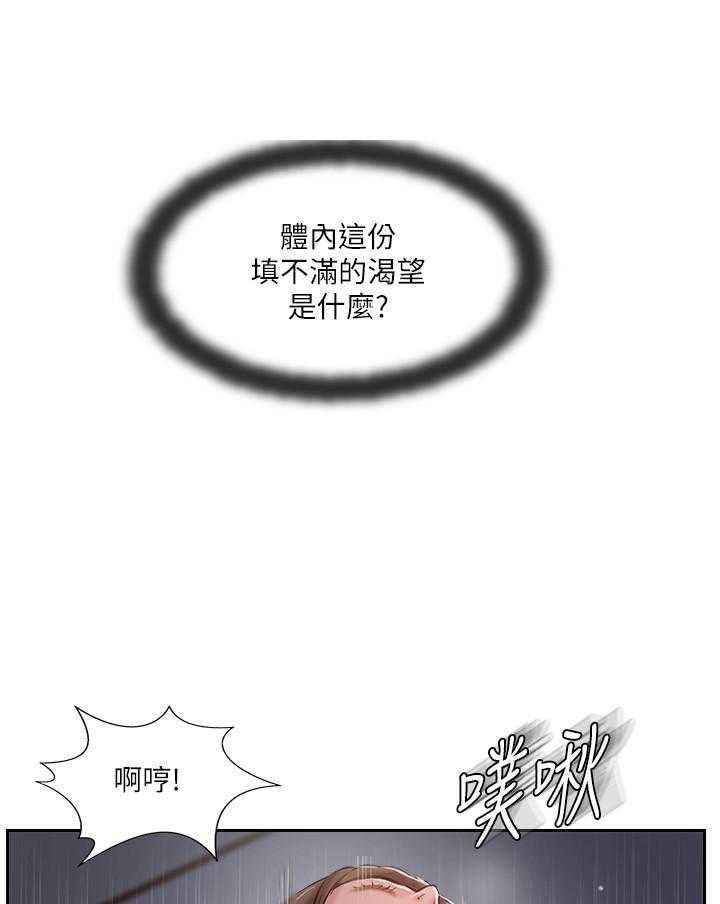 《难以启齿》漫画最新章节第142话 142免费下拉式在线观看章节第【22】张图片