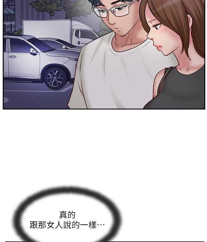 《难以启齿》漫画最新章节第142话 142免费下拉式在线观看章节第【4】张图片