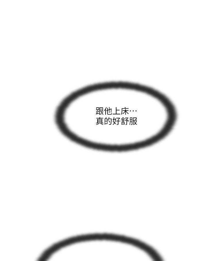 《难以启齿》漫画最新章节第142话 142免费下拉式在线观看章节第【25】张图片