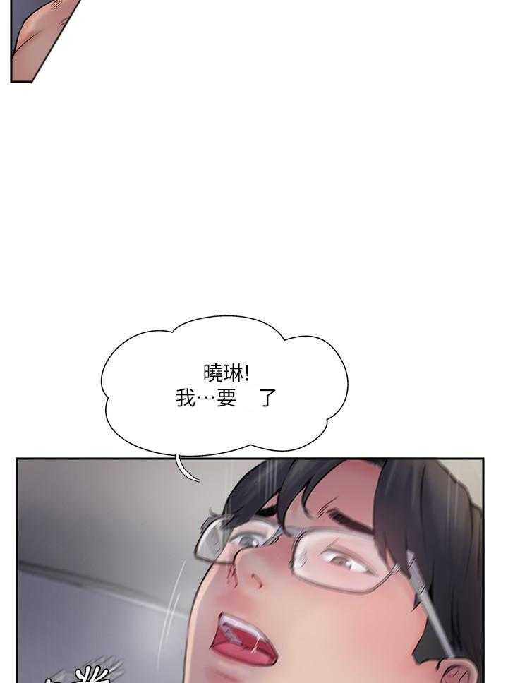 《难以启齿》漫画最新章节第142话 142免费下拉式在线观看章节第【19】张图片