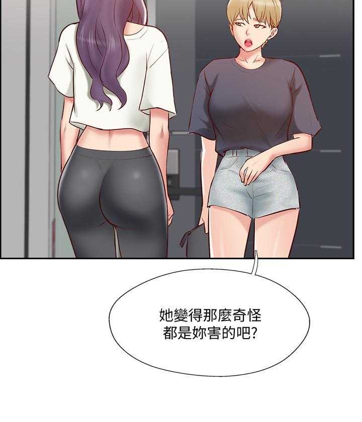 《难以启齿》漫画最新章节第143话 143免费下拉式在线观看章节第【9】张图片