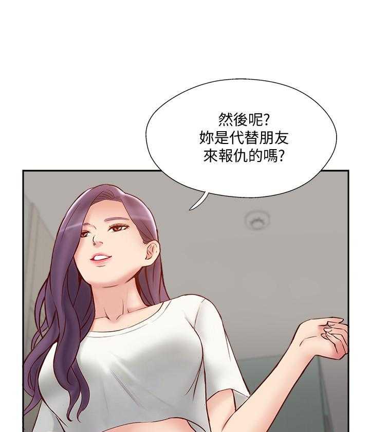 《难以启齿》漫画最新章节第143话 143免费下拉式在线观看章节第【11】张图片