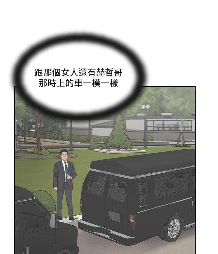 《难以启齿》漫画最新章节第143话 143免费下拉式在线观看章节第【17】张图片