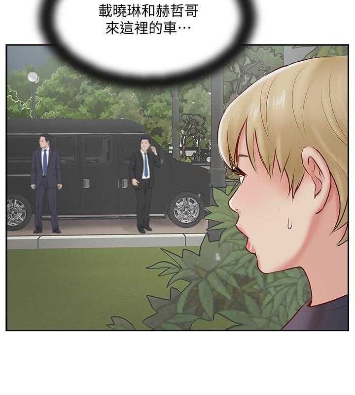 《难以启齿》漫画最新章节第143话 143免费下拉式在线观看章节第【18】张图片