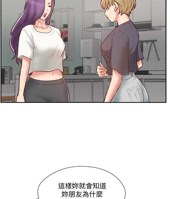 《难以启齿》漫画最新章节第143话 143免费下拉式在线观看章节第【3】张图片