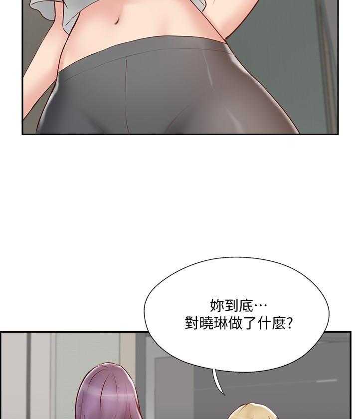 《难以启齿》漫画最新章节第143话 143免费下拉式在线观看章节第【10】张图片