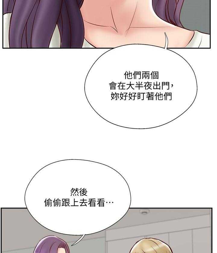 《难以启齿》漫画最新章节第143话 143免费下拉式在线观看章节第【4】张图片