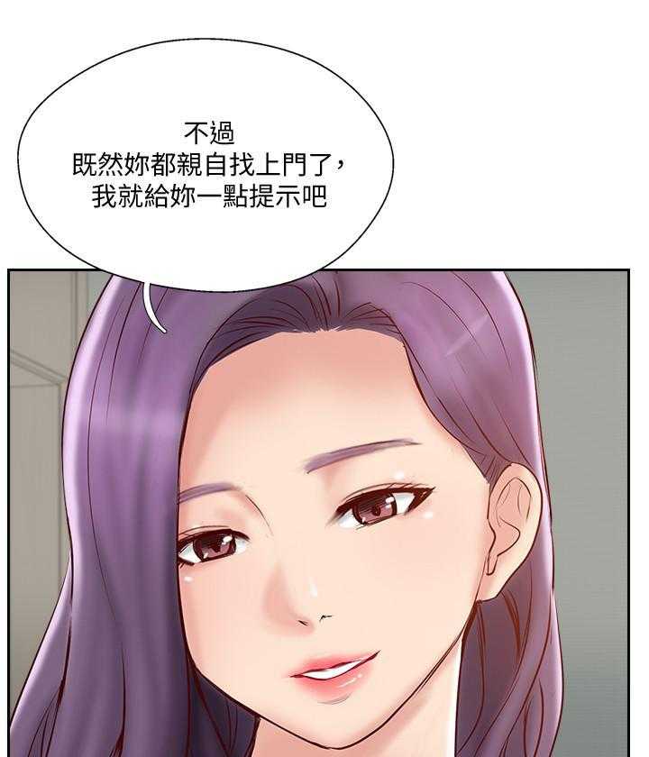 《难以启齿》漫画最新章节第143话 143免费下拉式在线观看章节第【5】张图片