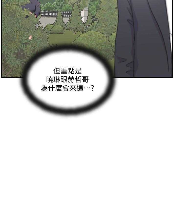 《难以启齿》漫画最新章节第143话 143免费下拉式在线观看章节第【15】张图片