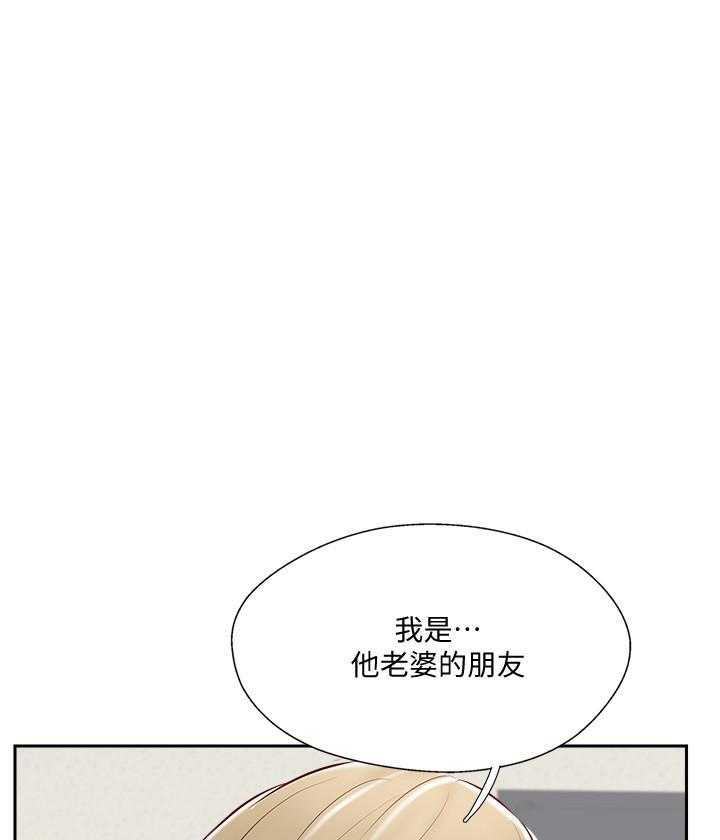 《难以启齿》漫画最新章节第143话 143免费下拉式在线观看章节第【13】张图片