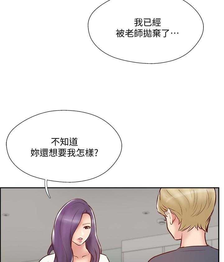 《难以启齿》漫画最新章节第143话 143免费下拉式在线观看章节第【7】张图片