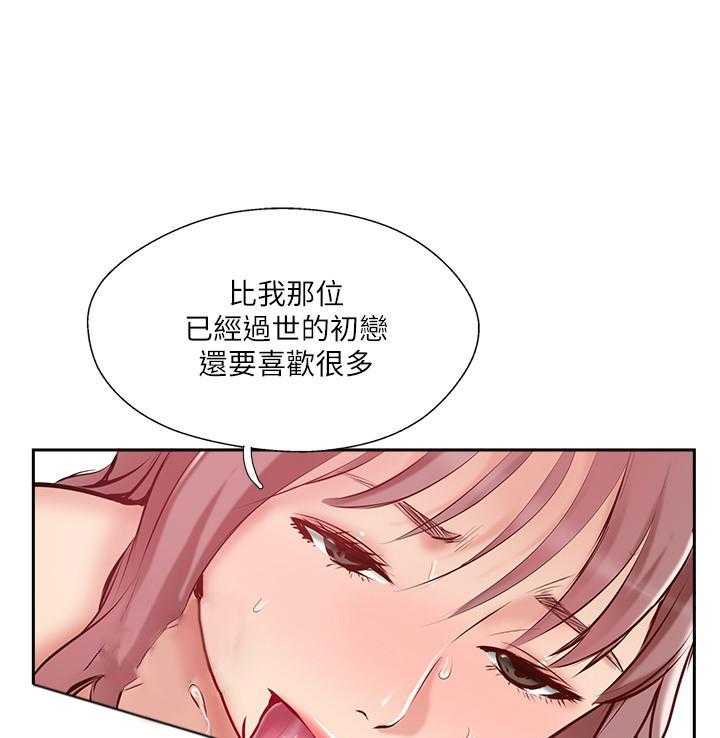 《难以启齿》漫画最新章节第145话 145免费下拉式在线观看章节第【4】张图片