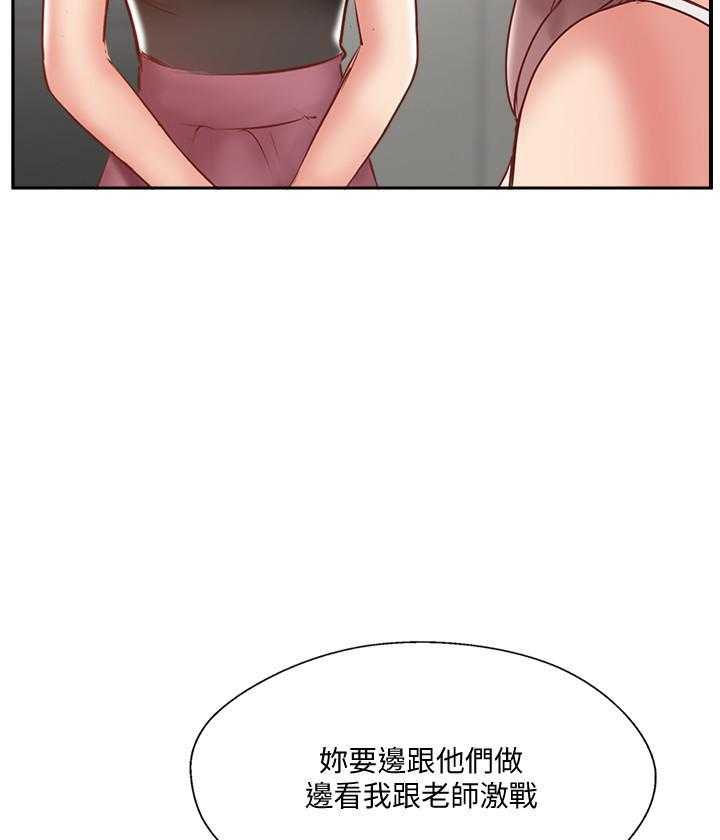 《难以启齿》漫画最新章节第145话 145免费下拉式在线观看章节第【15】张图片