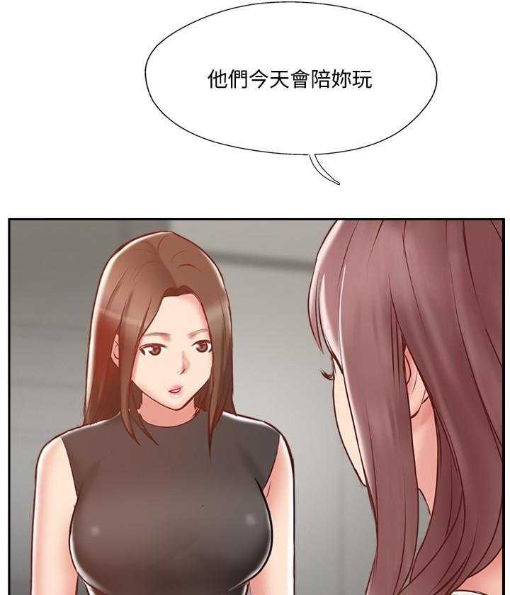 《难以启齿》漫画最新章节第145话 145免费下拉式在线观看章节第【16】张图片