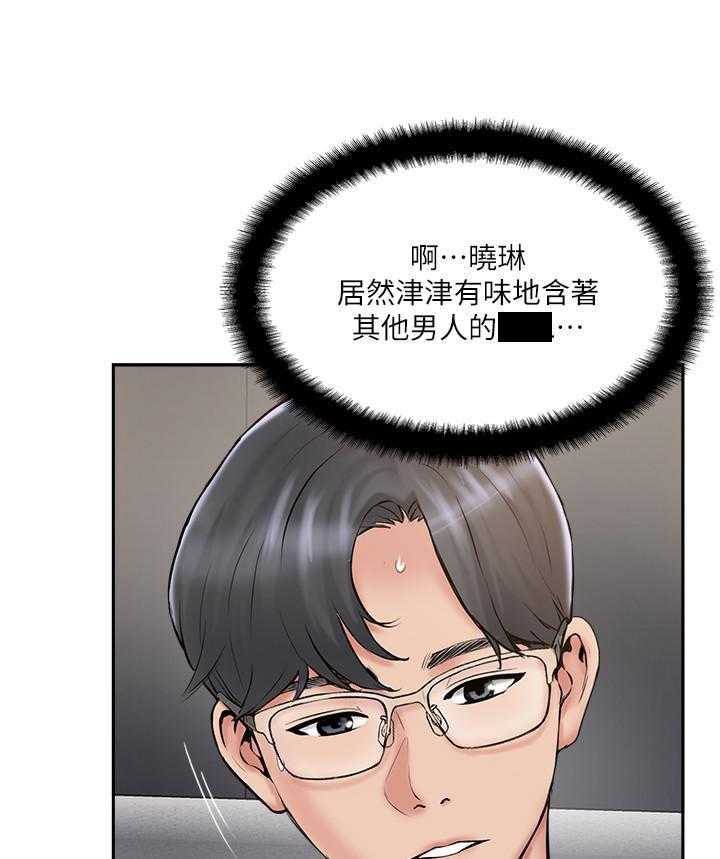 《难以启齿》漫画最新章节第145话 145免费下拉式在线观看章节第【10】张图片