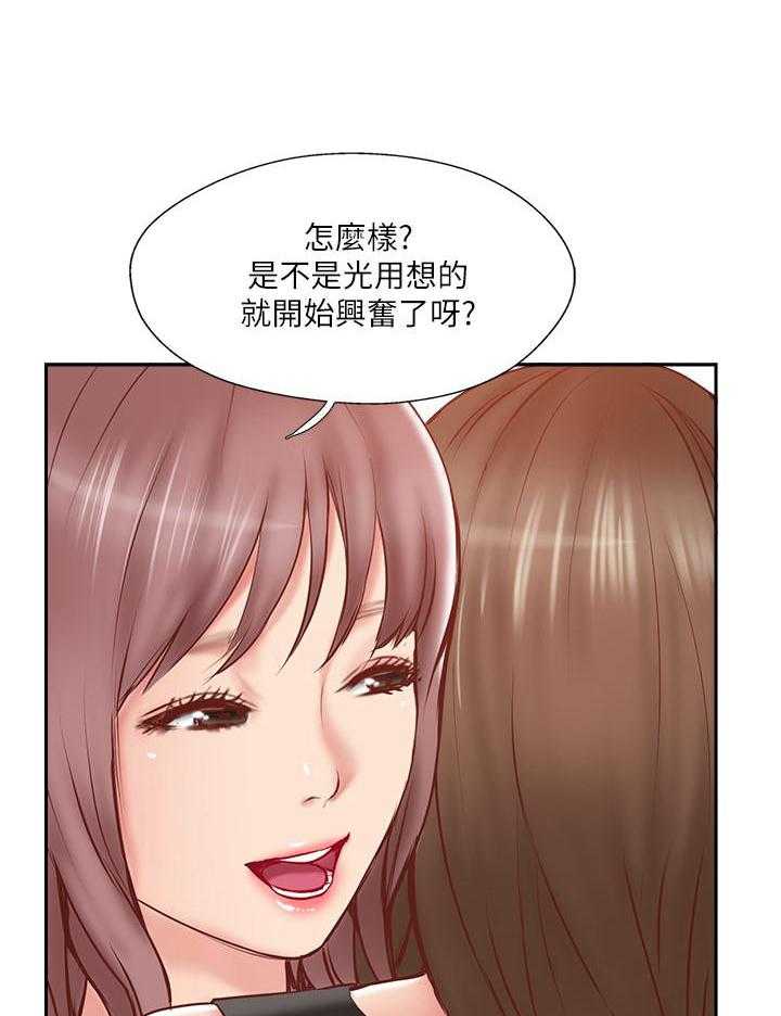 《难以启齿》漫画最新章节第145话 145免费下拉式在线观看章节第【13】张图片