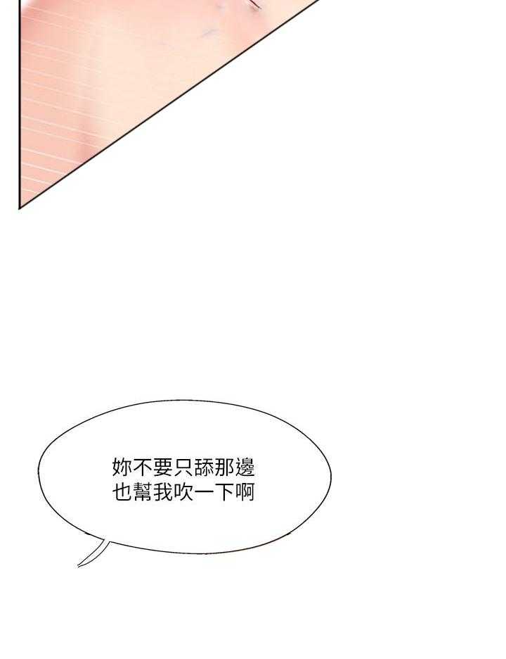 《难以启齿》漫画最新章节第145话 145免费下拉式在线观看章节第【11】张图片