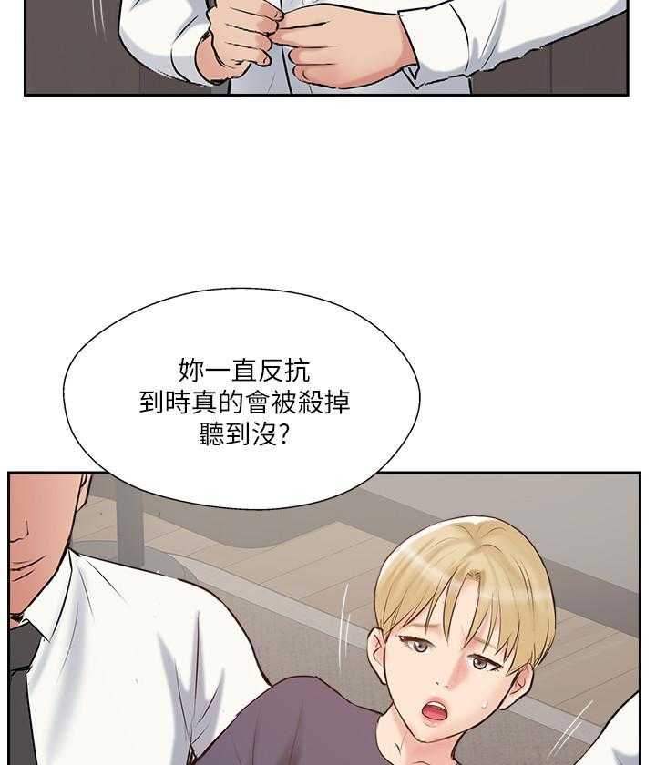 《难以启齿》漫画最新章节第147话 147免费下拉式在线观看章节第【18】张图片