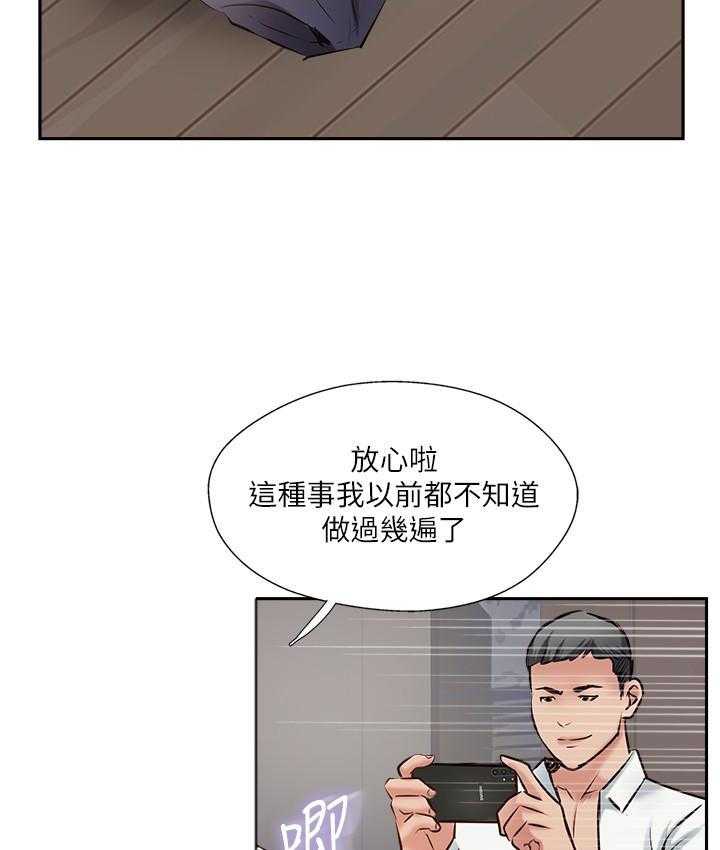 《难以启齿》漫画最新章节第147话 147免费下拉式在线观看章节第【12】张图片