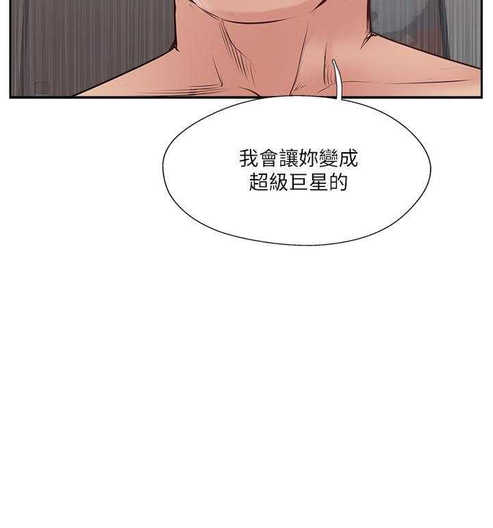 《难以启齿》漫画最新章节第147话 147免费下拉式在线观看章节第【14】张图片