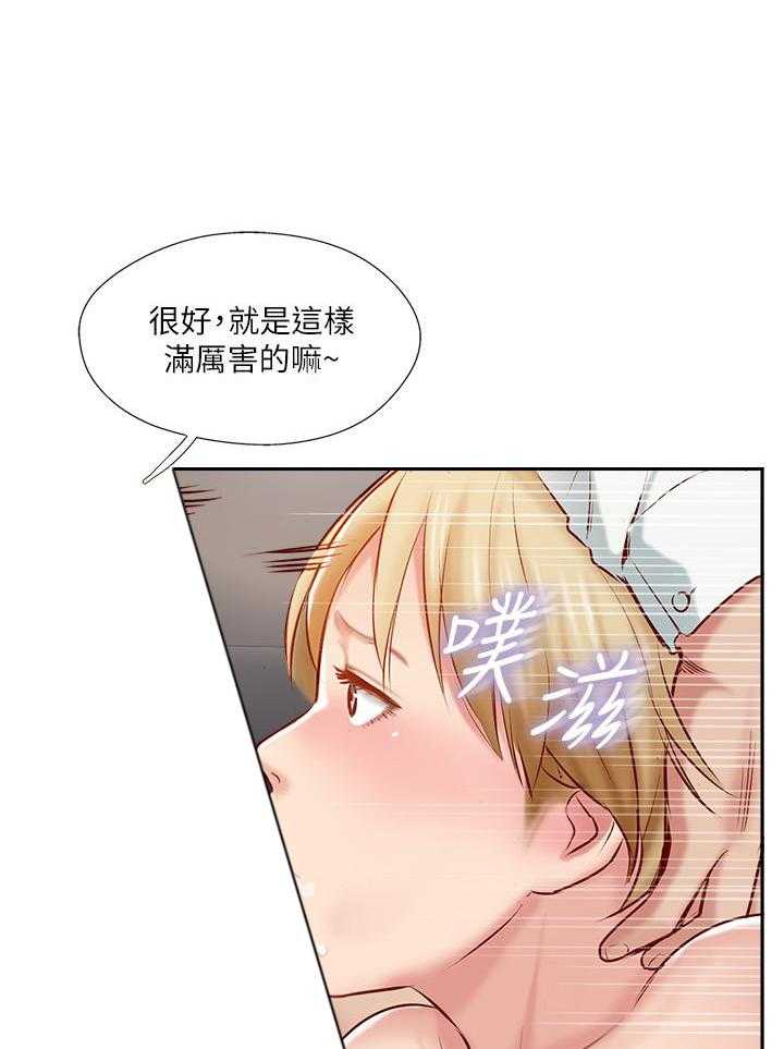 《难以启齿》漫画最新章节第147话 147免费下拉式在线观看章节第【8】张图片