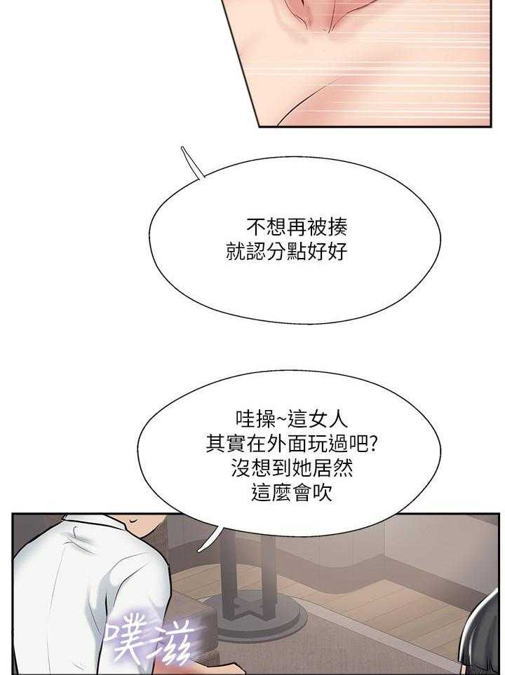 《难以启齿》漫画最新章节第147话 147免费下拉式在线观看章节第【7】张图片