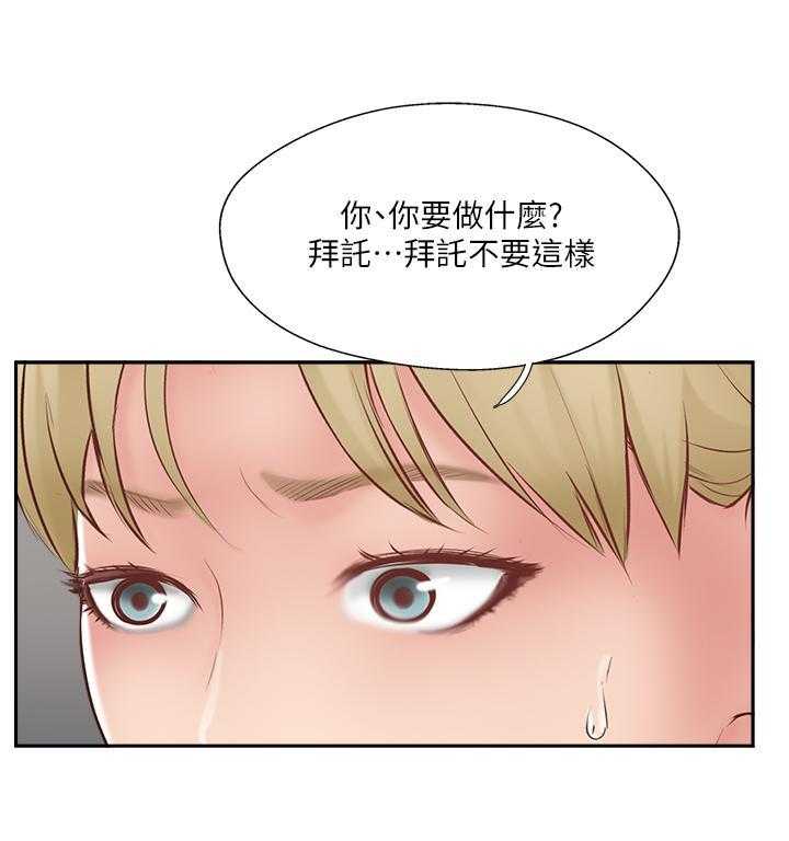 《难以启齿》漫画最新章节第147话 147免费下拉式在线观看章节第【16】张图片