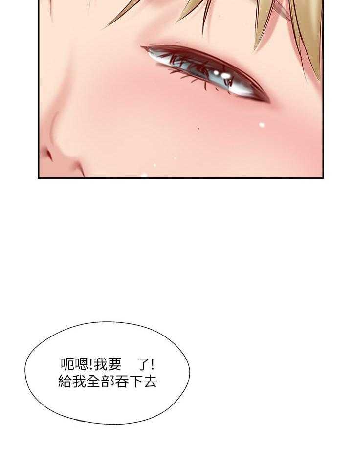 《难以启齿》漫画最新章节第147话 147免费下拉式在线观看章节第【5】张图片