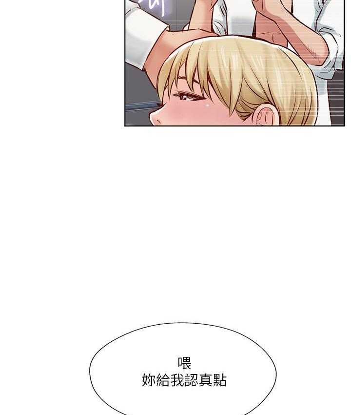 《难以启齿》漫画最新章节第147话 147免费下拉式在线观看章节第【11】张图片