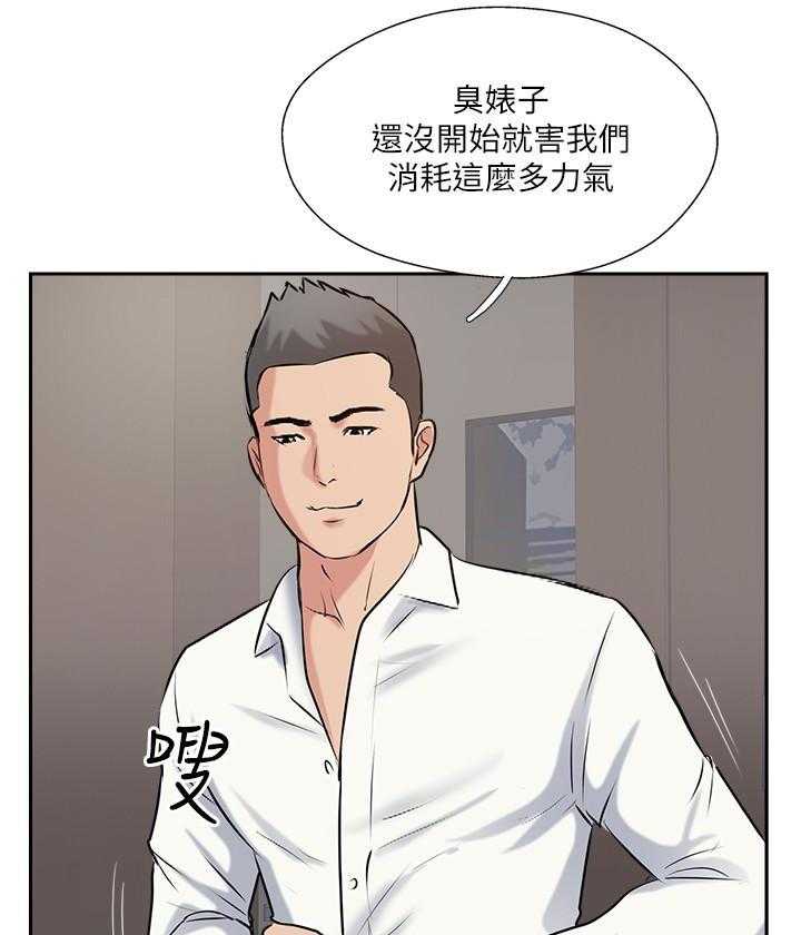 《难以启齿》漫画最新章节第147话 147免费下拉式在线观看章节第【19】张图片