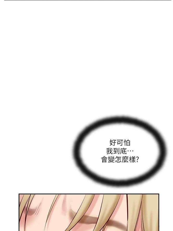 《难以启齿》漫画最新章节第147话 147免费下拉式在线观看章节第【6】张图片