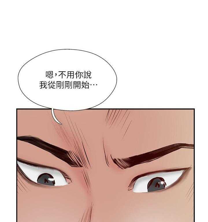 《难以启齿》漫画最新章节第149话 149免费下拉式在线观看章节第【5】张图片