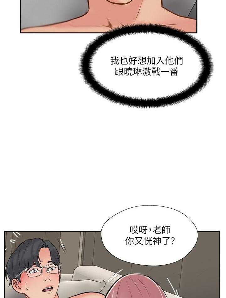 《难以启齿》漫画最新章节第149话 149免费下拉式在线观看章节第【23】张图片