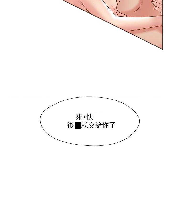 《难以启齿》漫画最新章节第149话 149免费下拉式在线观看章节第【6】张图片