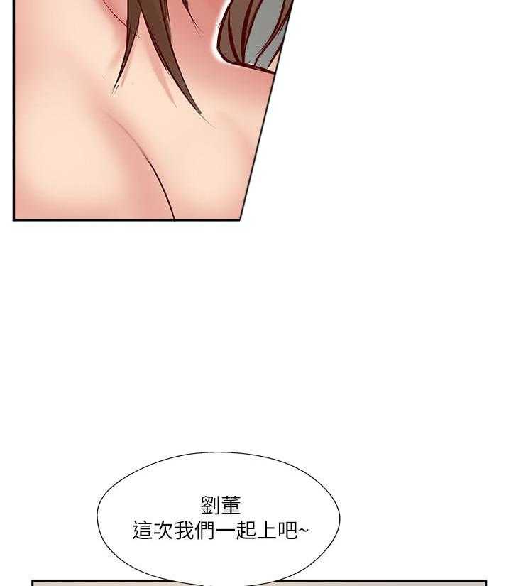 《难以启齿》漫画最新章节第149话 149免费下拉式在线观看章节第【11】张图片