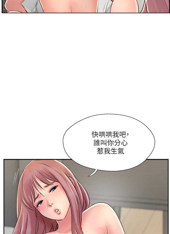 《难以启齿》漫画最新章节第149话 149免费下拉式在线观看章节第【19】张图片