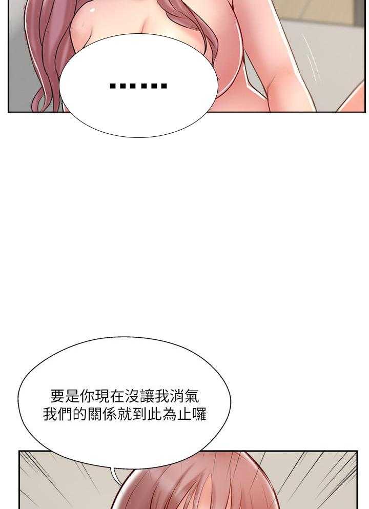 《难以启齿》漫画最新章节第149话 149免费下拉式在线观看章节第【18】张图片